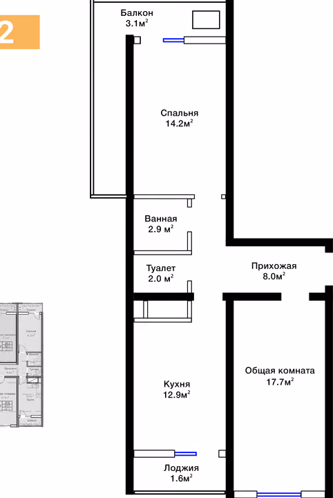 Планировка: 2-комнатная квартира 62,4 м²
